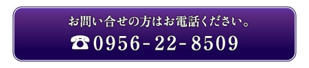 日蓮宗 本覚院 〜 水子供養、納骨堂、家族葬／長崎市、有田、伊万里、武雄、佐賀にも出張いたします（長崎県佐世保市）