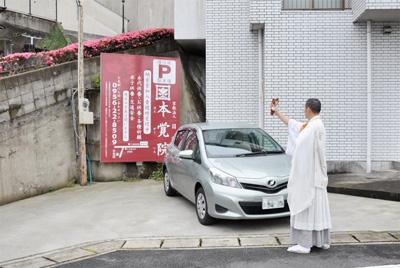 交通安全祈祷（新車のお祓い）